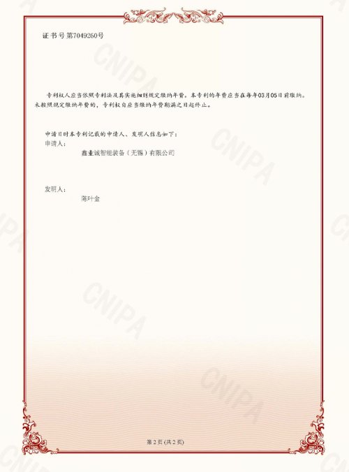 標刻裝置及標刻02